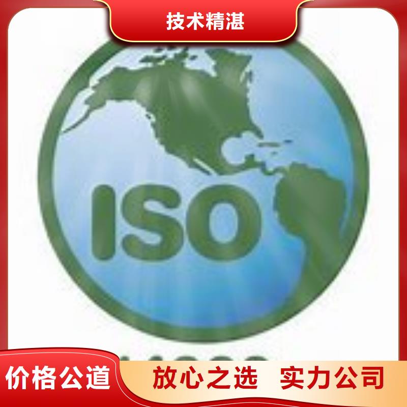 【实力强有保证 ISO14000认证GJB9001C认证公司】-博慧达企业管理咨询有限公司