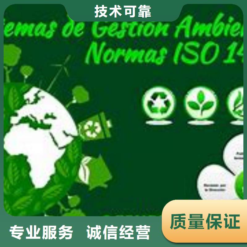 ISO14000认证ISO13485认证价格公道