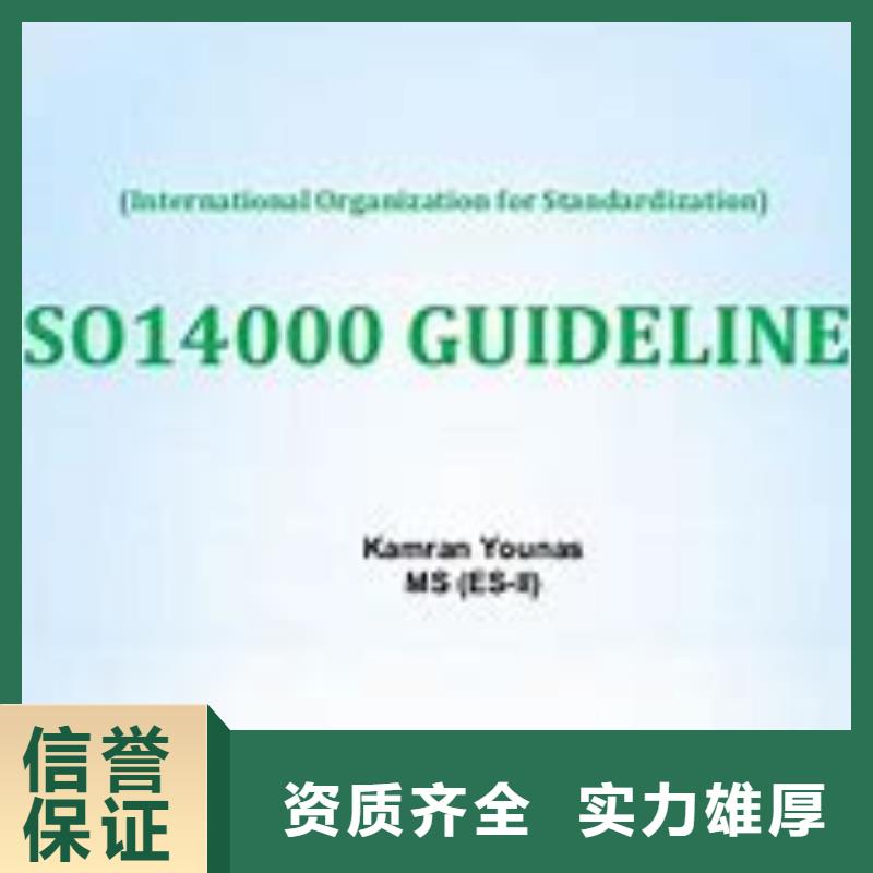 博慧达AS9100认证【ISO14000认证】,IATF16949认证遵守合同28354.com
