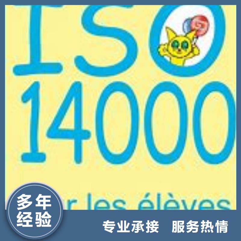 ISO14000认证-ISO14000\ESD防静电认证承接