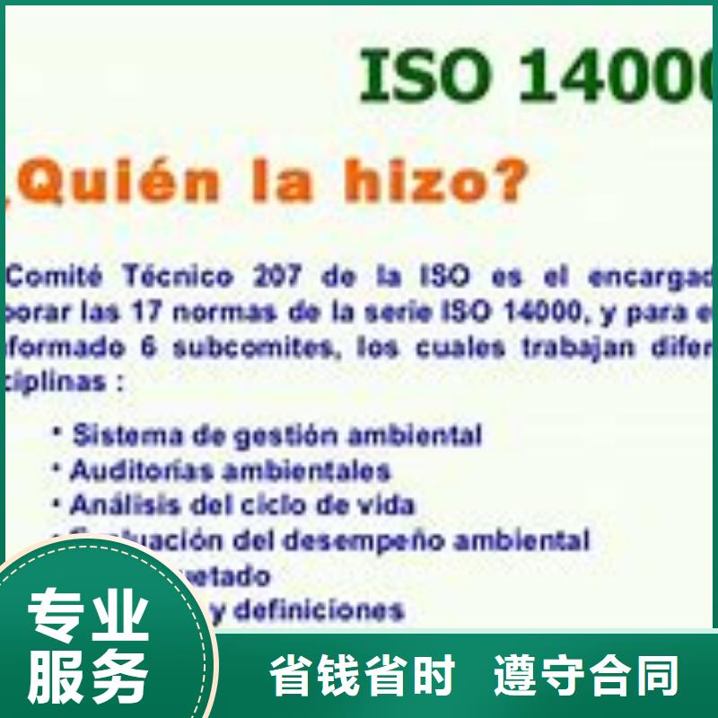 【 ISO14000认证-知识产权认证/GB29490解决方案】-市场覆盖|上思|东兴|桂林|柳州|南宁|梧州|钦州|百色-二八商务
