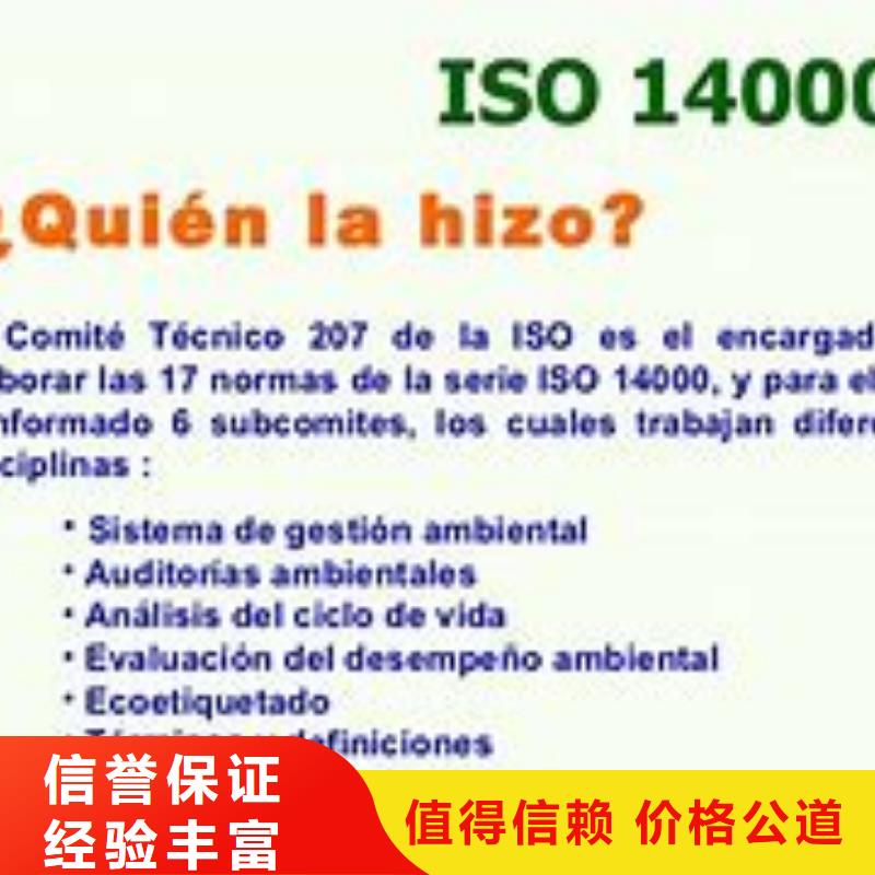 【实力强有保证 ISO14000认证GJB9001C认证公司】-博慧达企业管理咨询有限公司