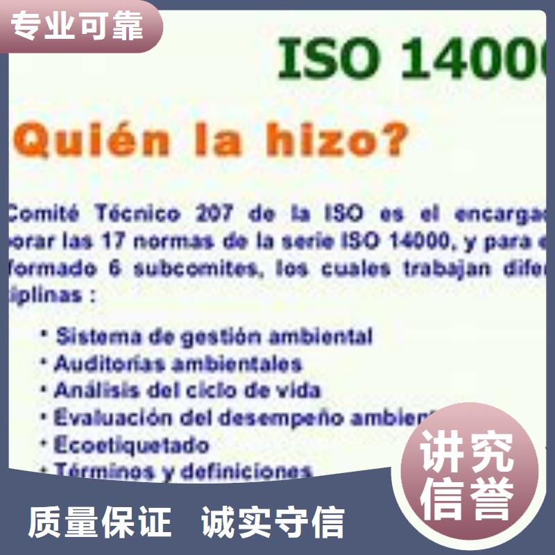 ISO14000认证ISO13485认证价格公道