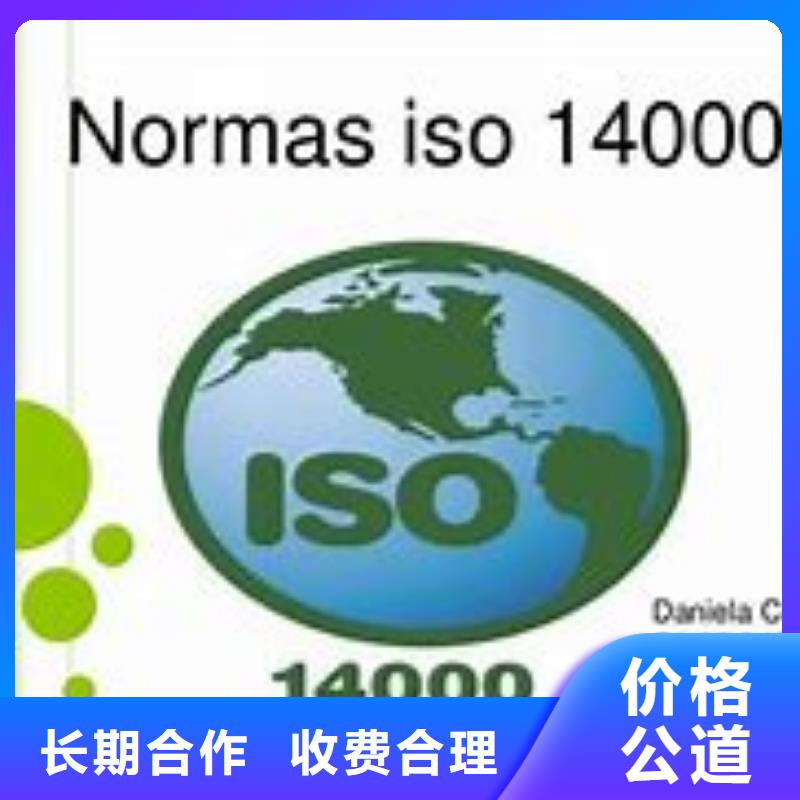 【实力强有保证 ISO14000认证GJB9001C认证公司】-博慧达企业管理咨询有限公司