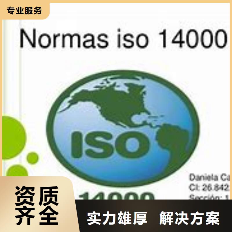 ISO14000认证ISO13485认证技术成熟