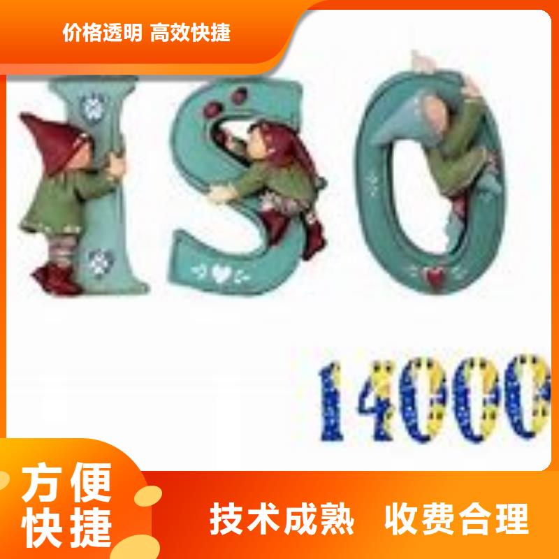 ISO14000认证-ISO14000\ESD防静电认证承接