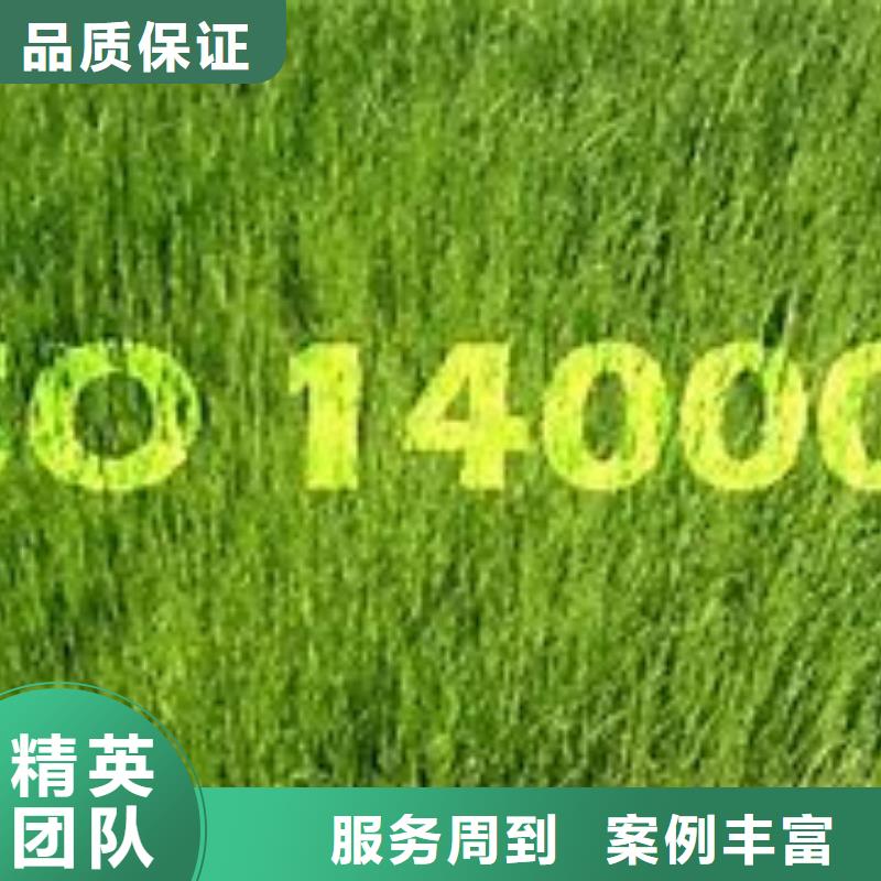 【实力强有保证 ISO14000认证GJB9001C认证公司】-博慧达企业管理咨询有限公司