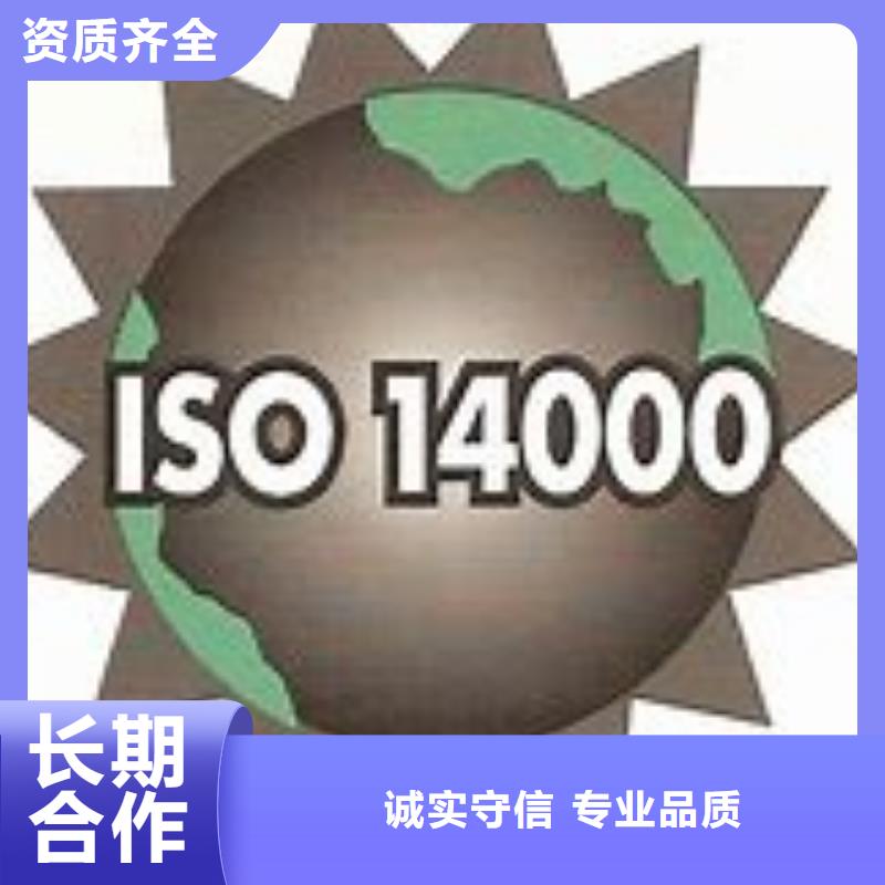 ISO14000认证ISO13485认证价格公道