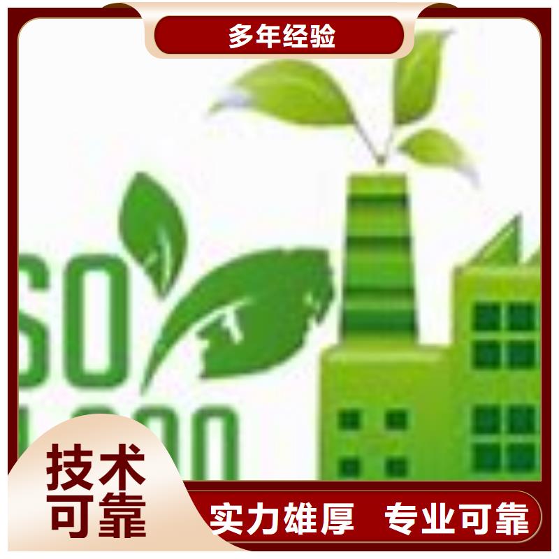 ISO14000认证_ISO13485认证技术可靠