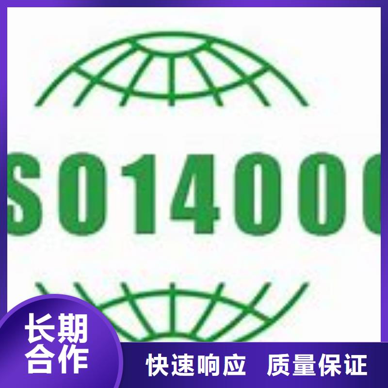 ISO14000认证_ISO13485认证技术可靠