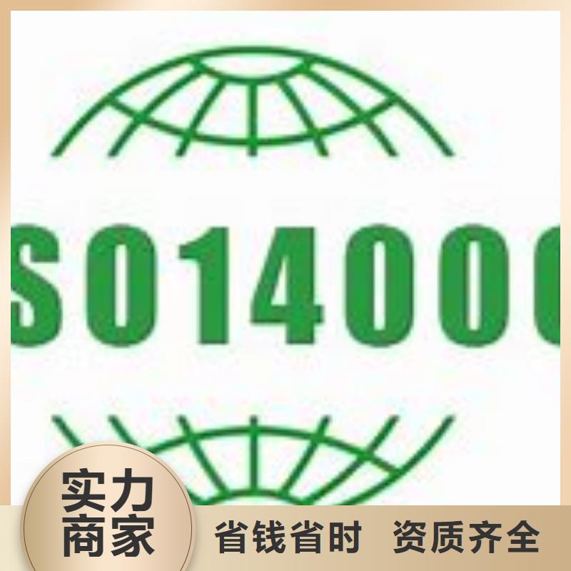 ISO14000认证ISO13485认证技术成熟