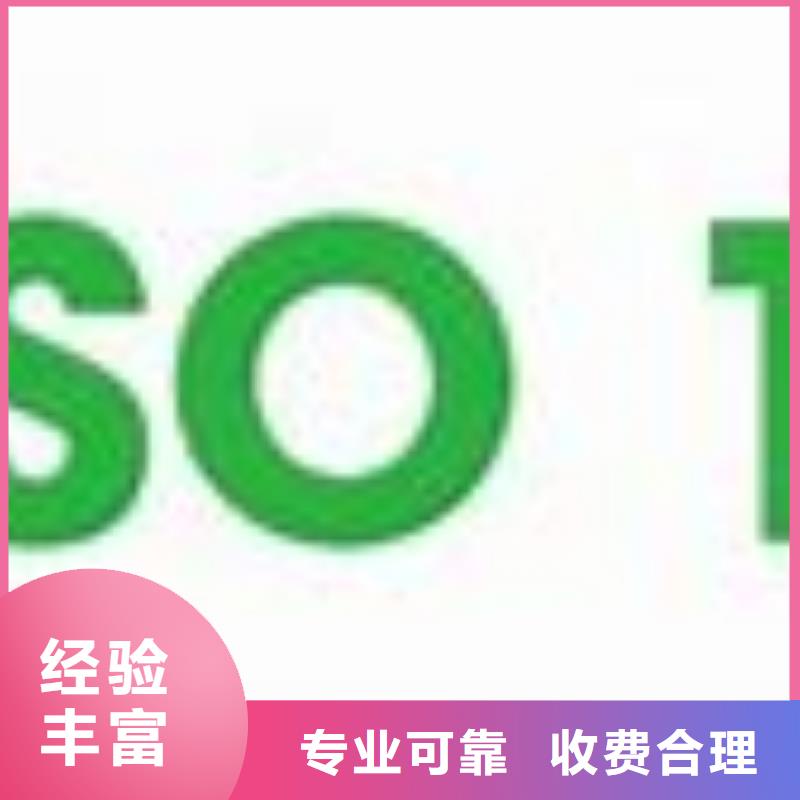 ISO14000认证【ISO10012认证】放心