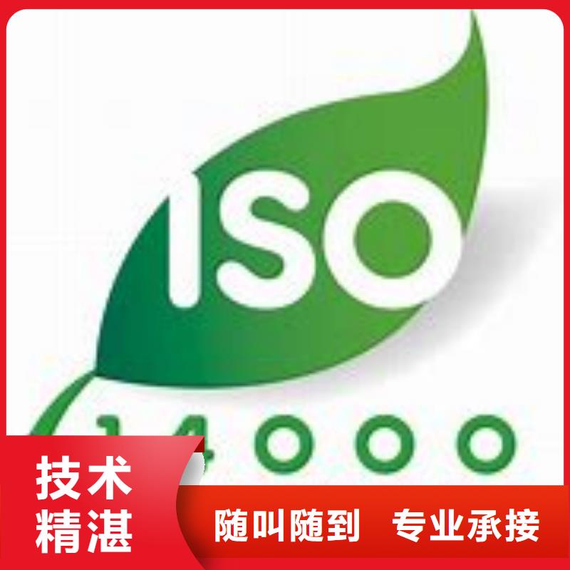 ISO14000认证ISO13485认证技术成熟
