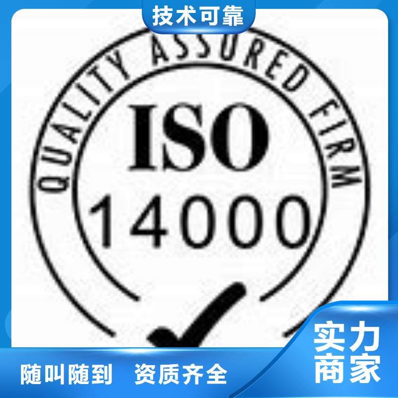 ISO14000认证ISO13485认证技术成熟