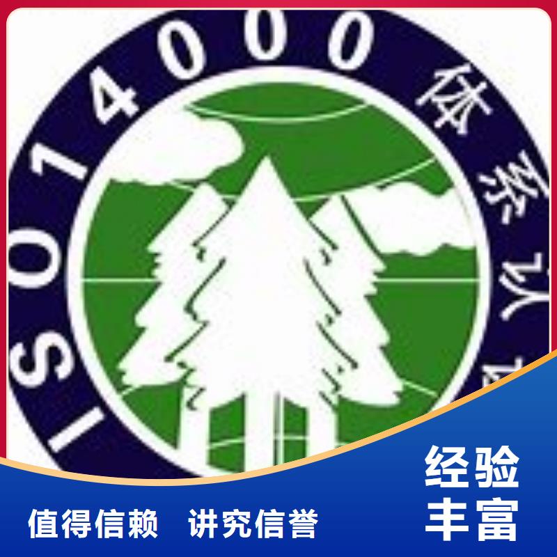 ISO14000认证ISO13485认证技术成熟