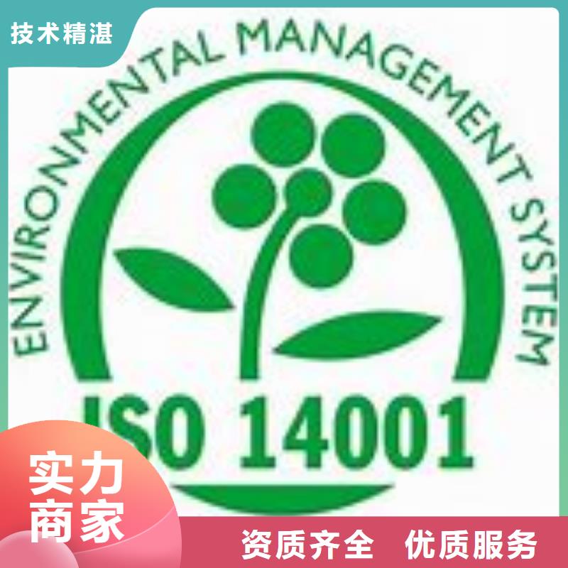 ISO14000认证ISO13485认证技术成熟