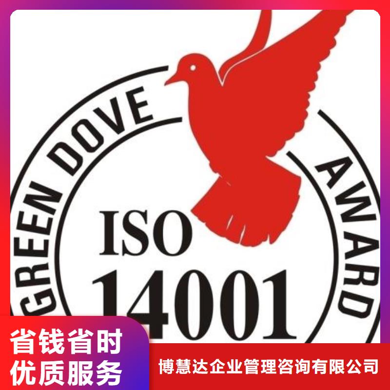 ISO14000认证ISO13485认证技术成熟