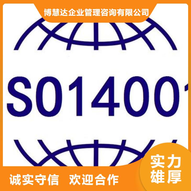 ISO14000认证ISO13485认证技术成熟