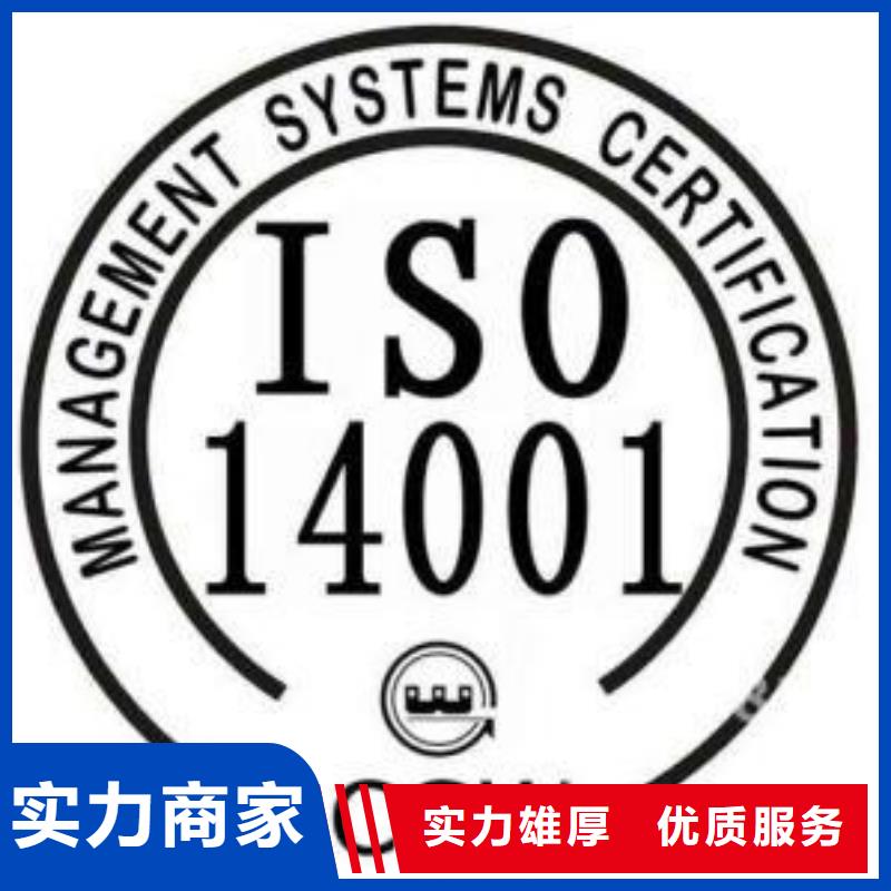 ISO14001认证AS9100认证2025专业的团队