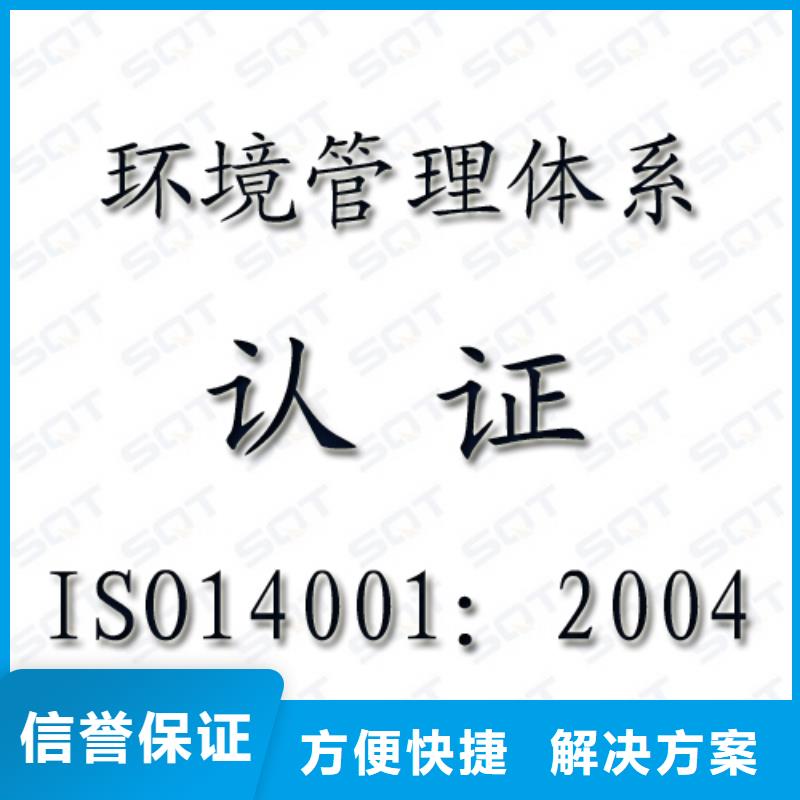 【ISO14001认证】-AS9100认证技术精湛博慧达AS9100认证
