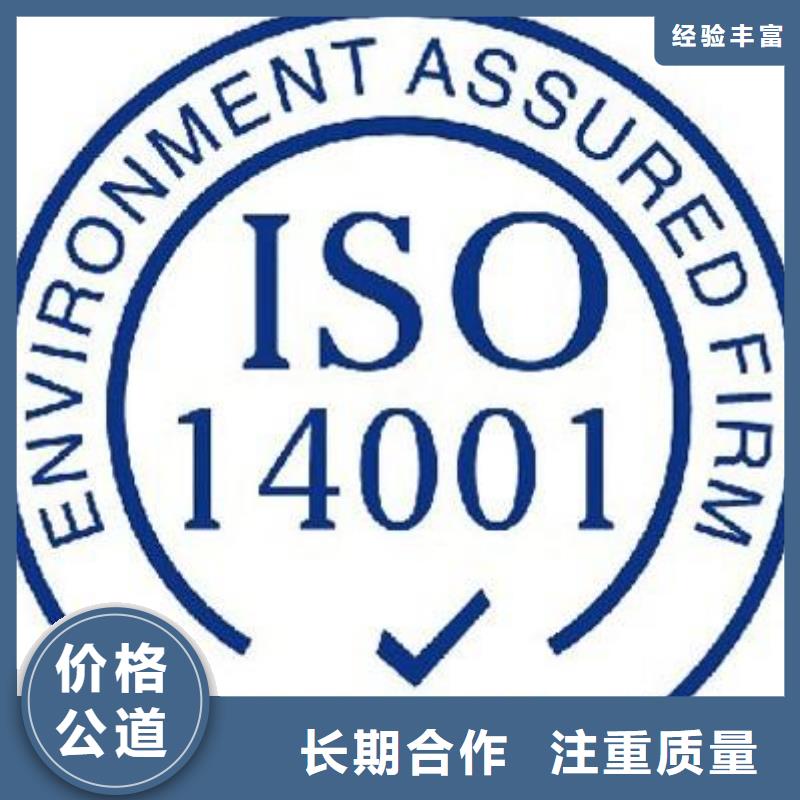 【ISO14001认证】-AS9100认证技术精湛博慧达AS9100认证