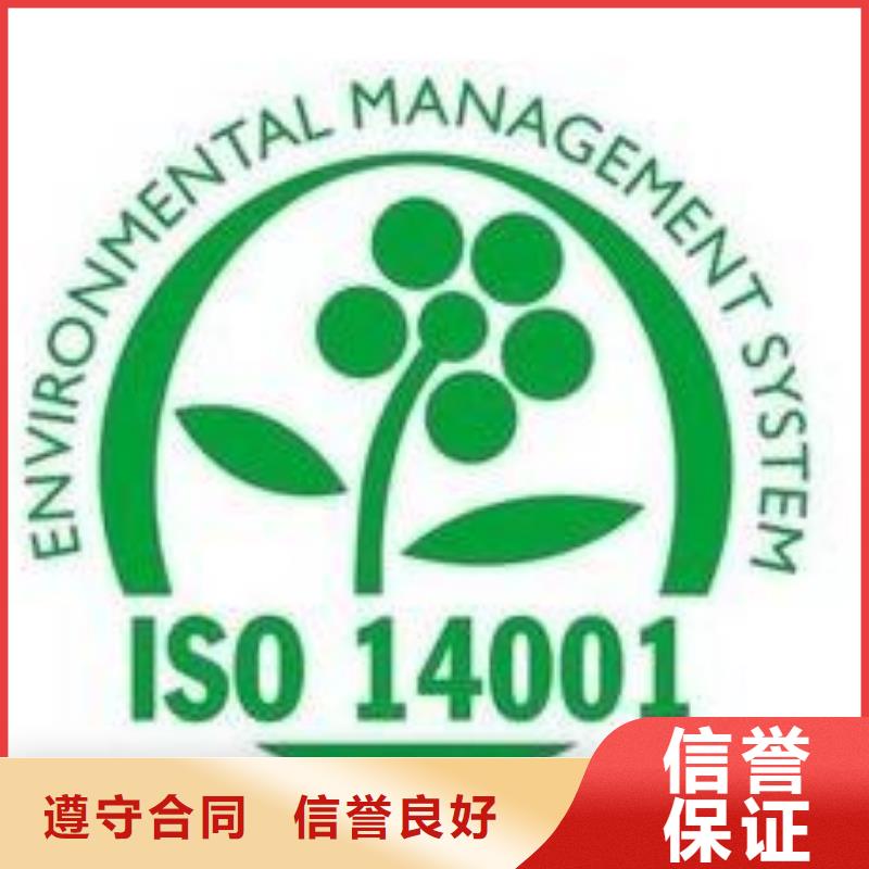 ISO14001认证GJB9001C认证一站搞定