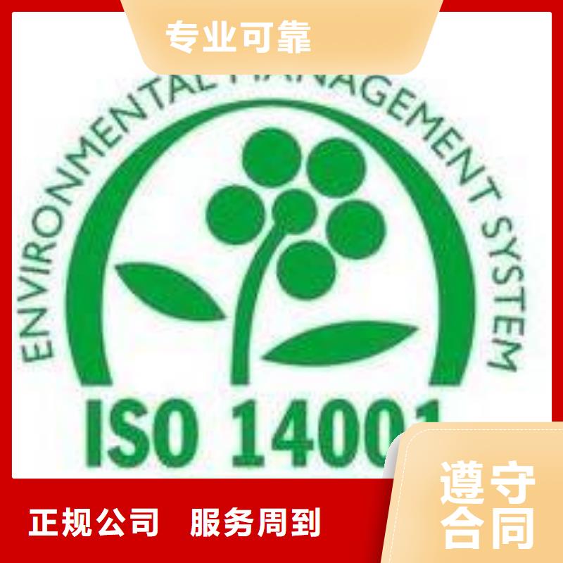 ISO14001认证_【ISO14000\ESD防静电认证】行业口碑好