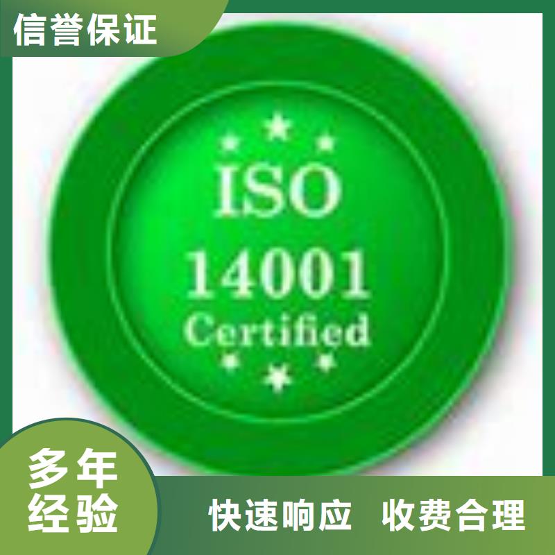 ISO14001认证_ISO13485认证专业承接