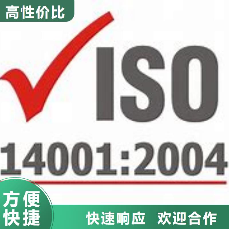 ISO14001认证_ISO13485认证专业承接