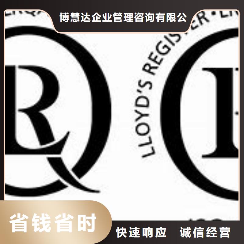 ISO14001认证AS9100认证2025专业的团队