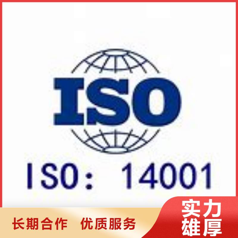 ISO14001认证_【ISO14000\ESD防静电认证】行业口碑好