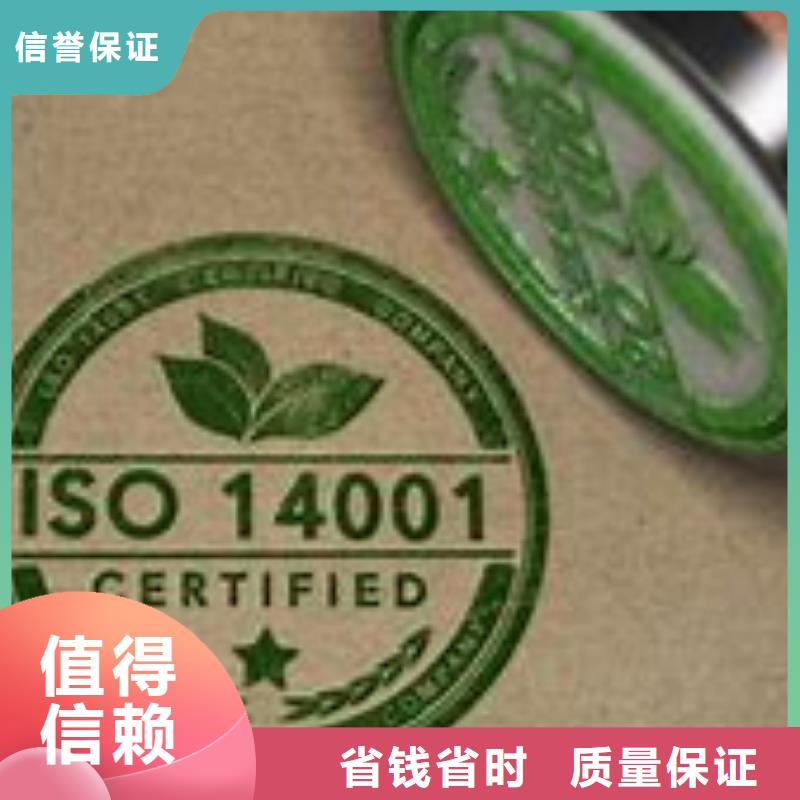 ISO14001认证_ISO13485认证专业承接