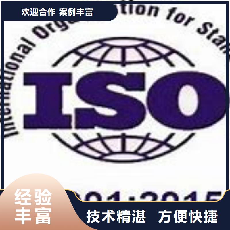 ISO14001认证AS9100认证2025专业的团队