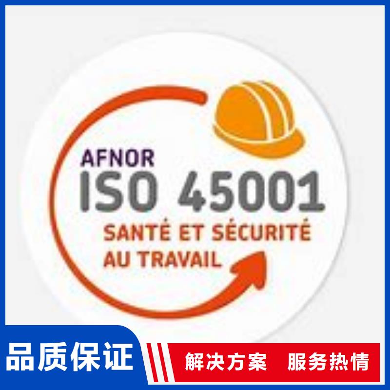 ISO45001认证,【ISO14000\ESD防静电认证】2025专业的团队
