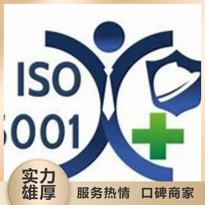 ISO45001认证,【ISO14000\ESD防静电认证】2025专业的团队