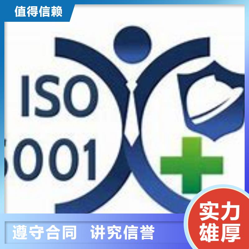 ISO45001认证ISO13485认证注重质量