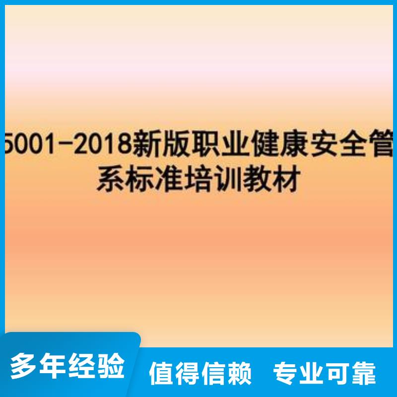 【 ISO45001认证 ISO9001\ISO9000\ISO14001认证匠心品质】