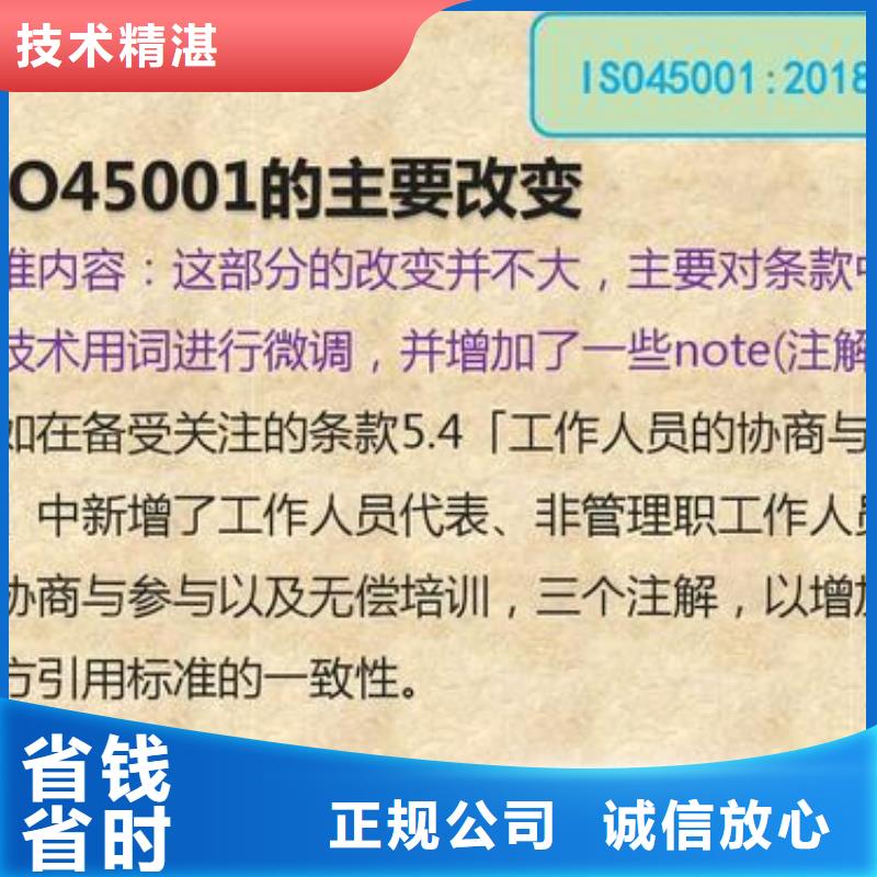 ISO45001认证,【ISO14000\ESD防静电认证】2025专业的团队
