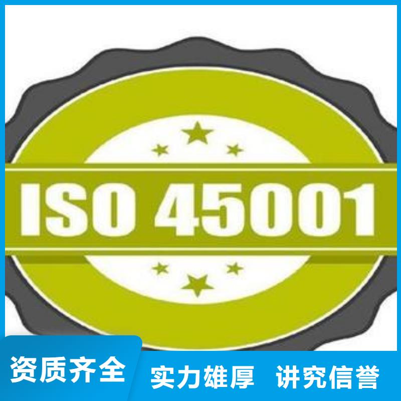 ISO45001认证ISO13485认证专业服务