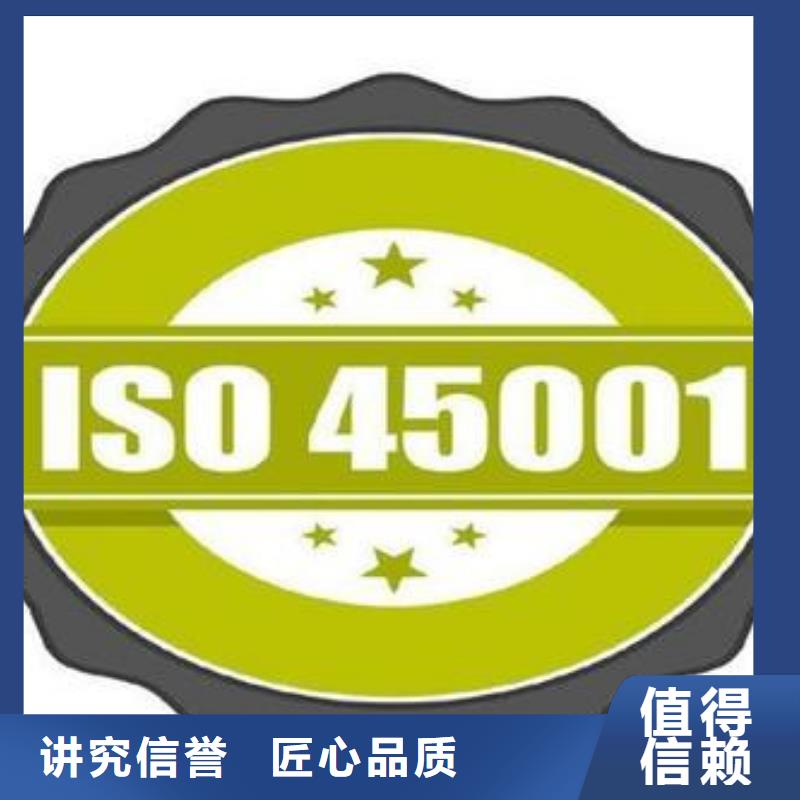ISO45001认证GJB9001C认证知名公司