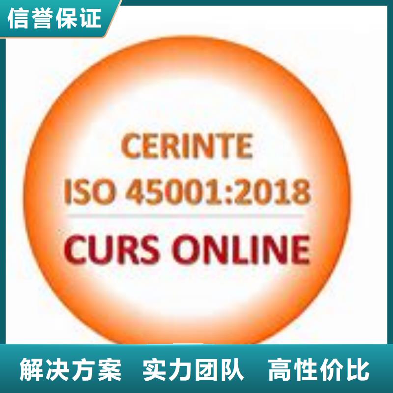 ISO45001认证ISO13485认证专业服务