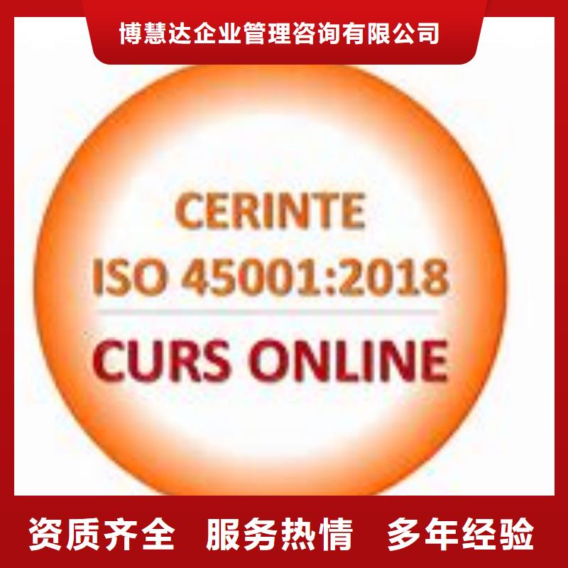 ISO45001认证GJB9001C认证知名公司