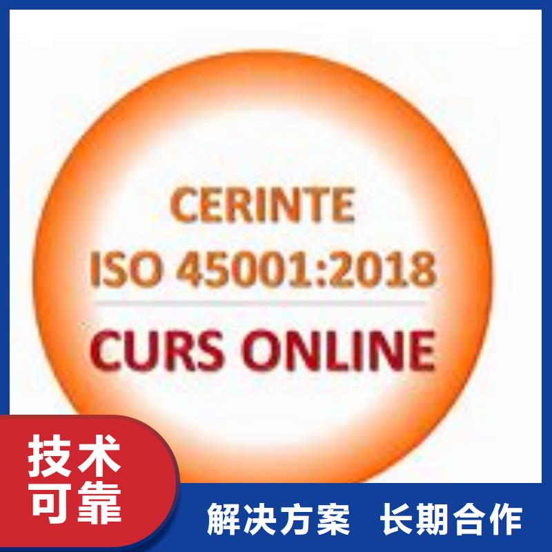 ISO45001认证ISO13485认证注重质量