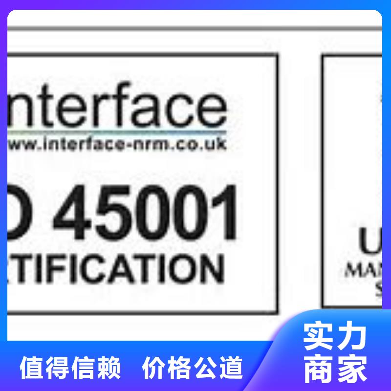 ISO45001认证GJB9001C认证知名公司