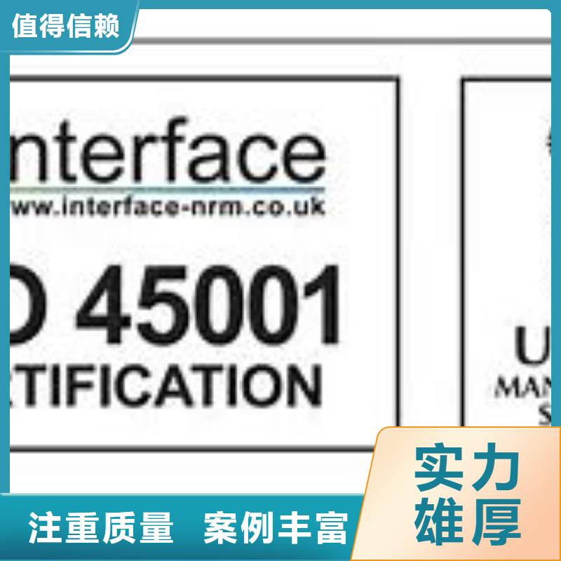 ISO45001认证ISO13485认证专业服务