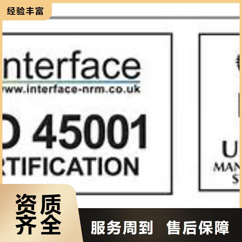ISO45001认证知识产权认证/GB29490高品质