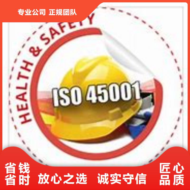 ISO45001认证ISO10012认证一站搞定