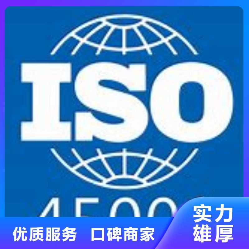 ISO45001认证GJB9001C认证知名公司