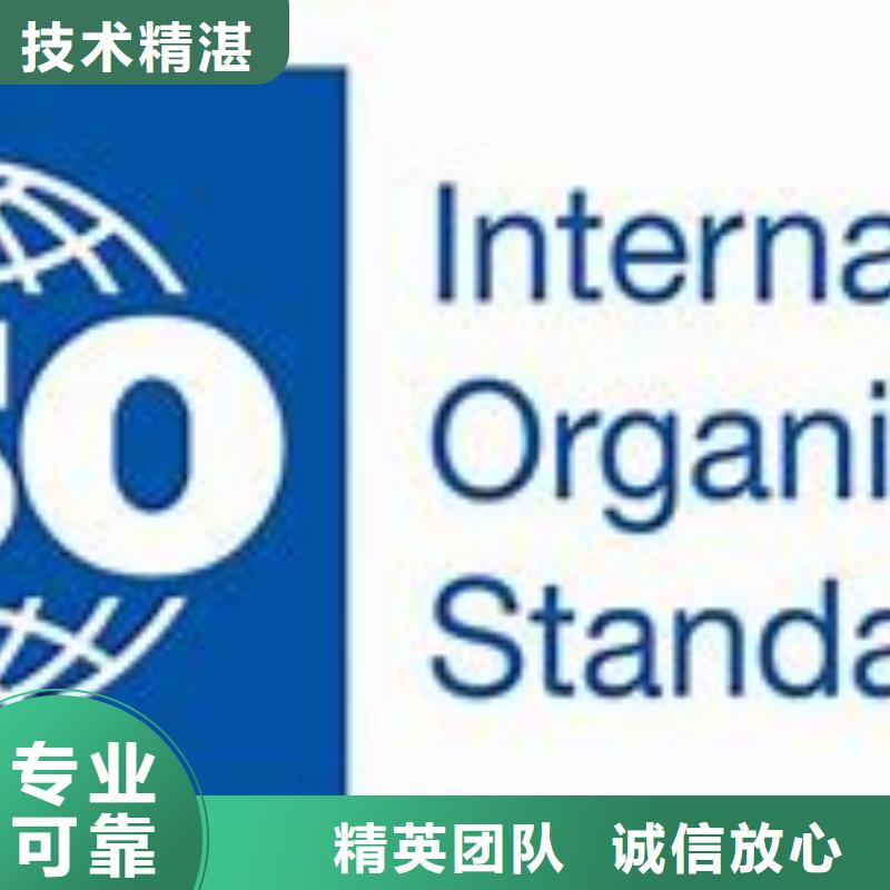 ISO45001认证,【ISO14000\ESD防静电认证】2025专业的团队