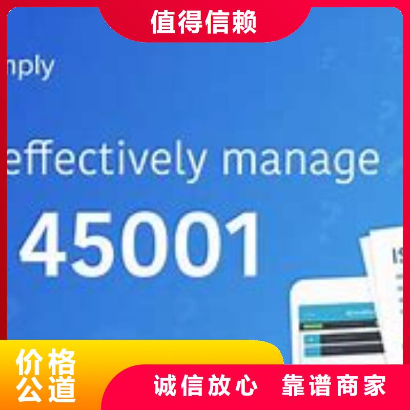 ISO45001认证GJB9001C认证知名公司